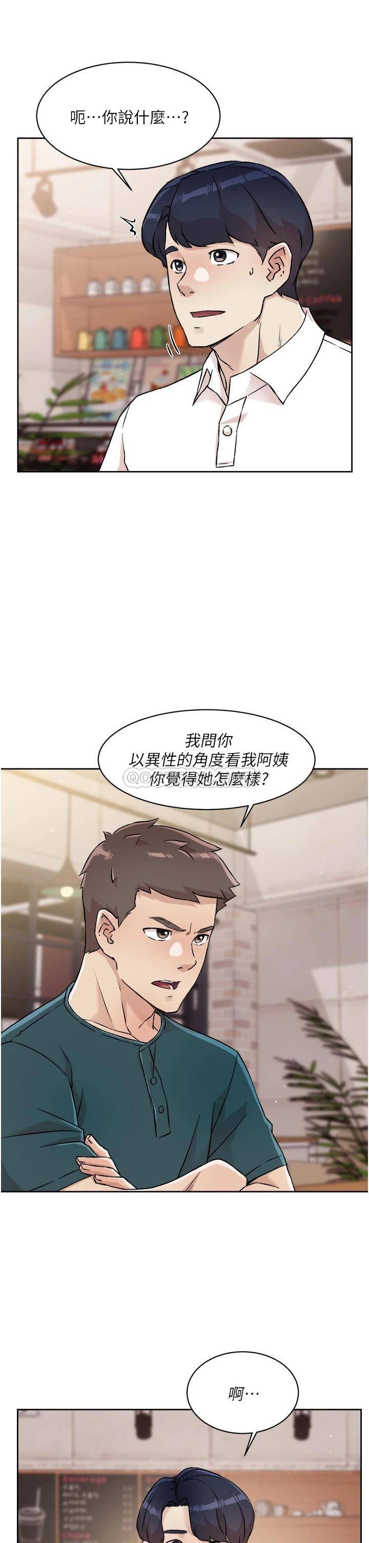 好友的私生活 韩漫无遮挡 - 阅读 第35话 我看着阿姨硬了...? 37