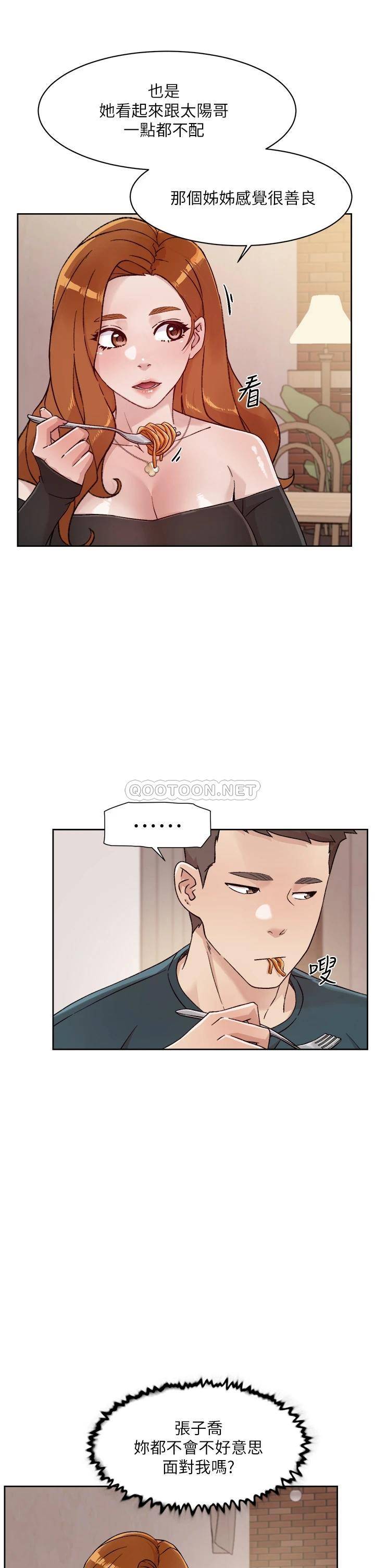 好友的私生活  第36话 越来越熟练的口技 漫画图片13.jpg