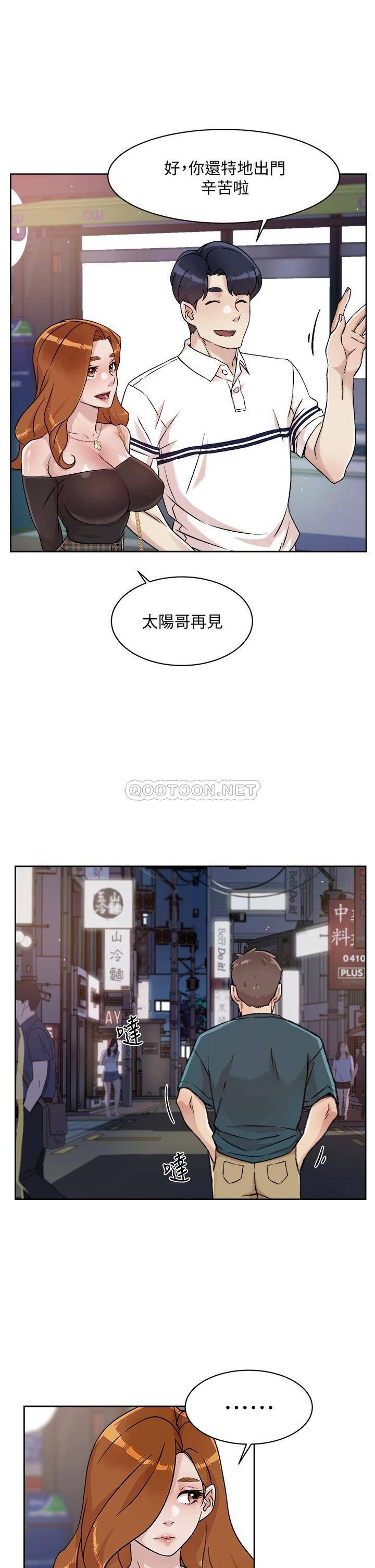 韩漫《好友的私生活》第36話 越來越熟練的口技 全集在线阅读 21