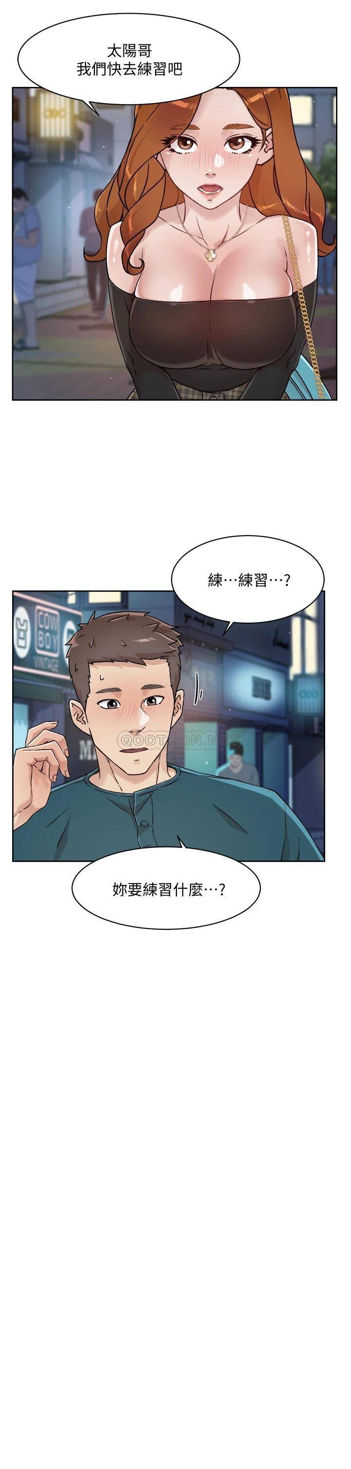 韩国污漫画 好友的私生活 第36话 越来越熟练的口技 27