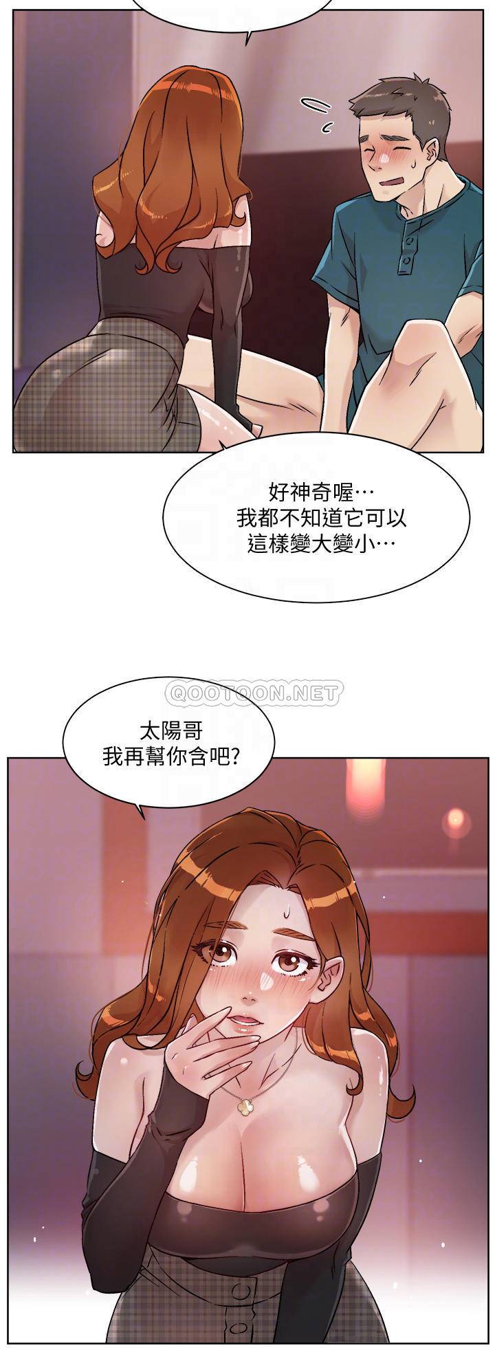 韩国污漫画 好友的私生活 第37话 湿透的子乔 10