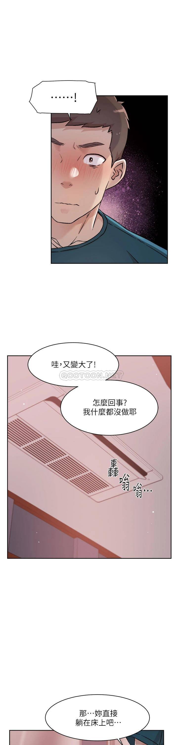 好友的私生活  第37话 湿透的子乔 漫画图片11.jpg