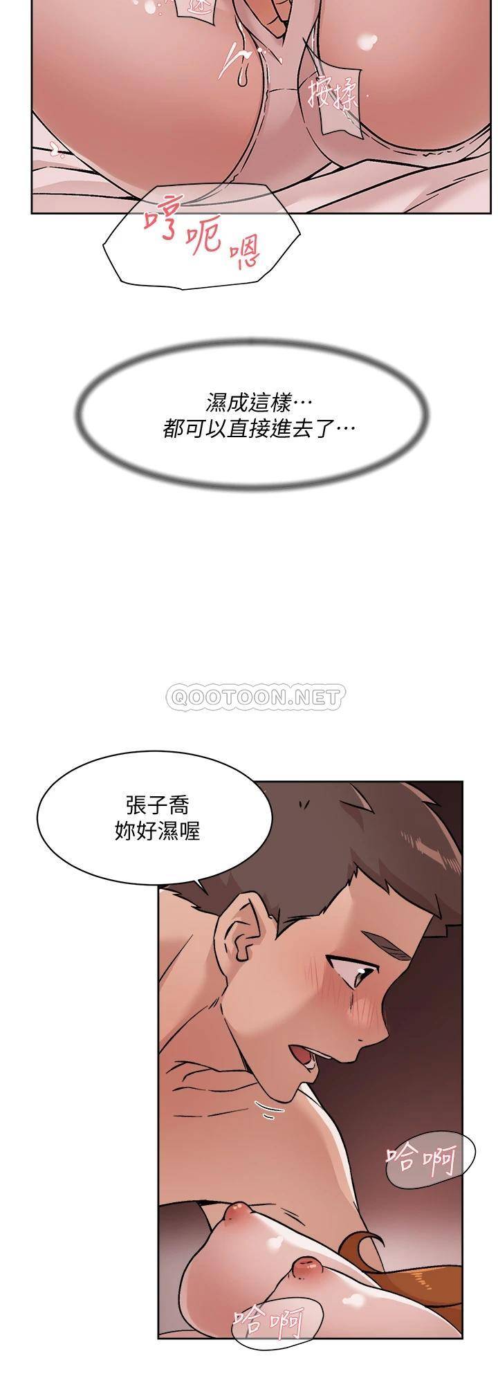 韩国污漫画 好友的私生活 第37话 湿透的子乔 26