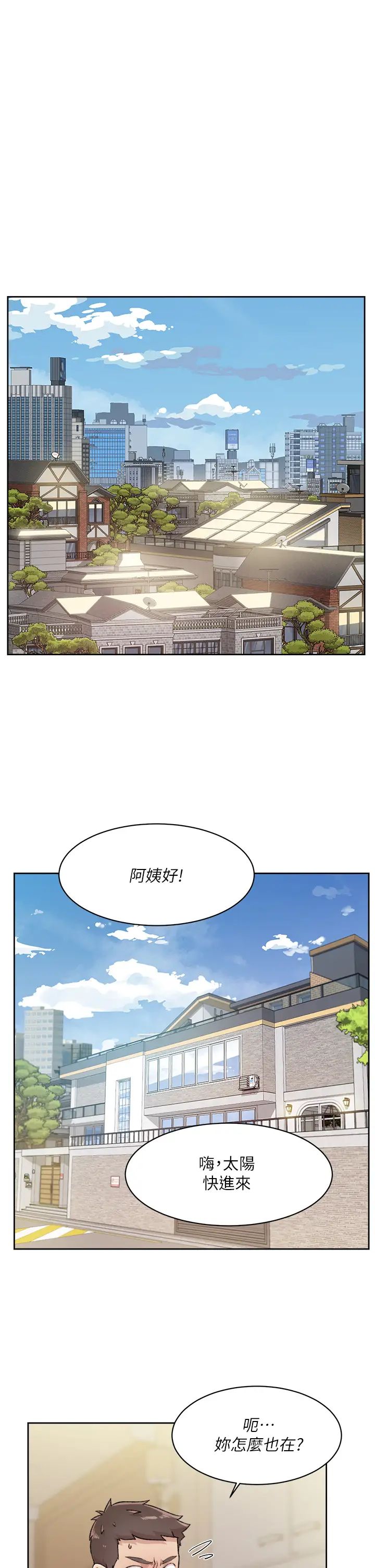 韩漫《好友的私生活》第39話 熟女的魅惑胴體 全集在线阅读 11