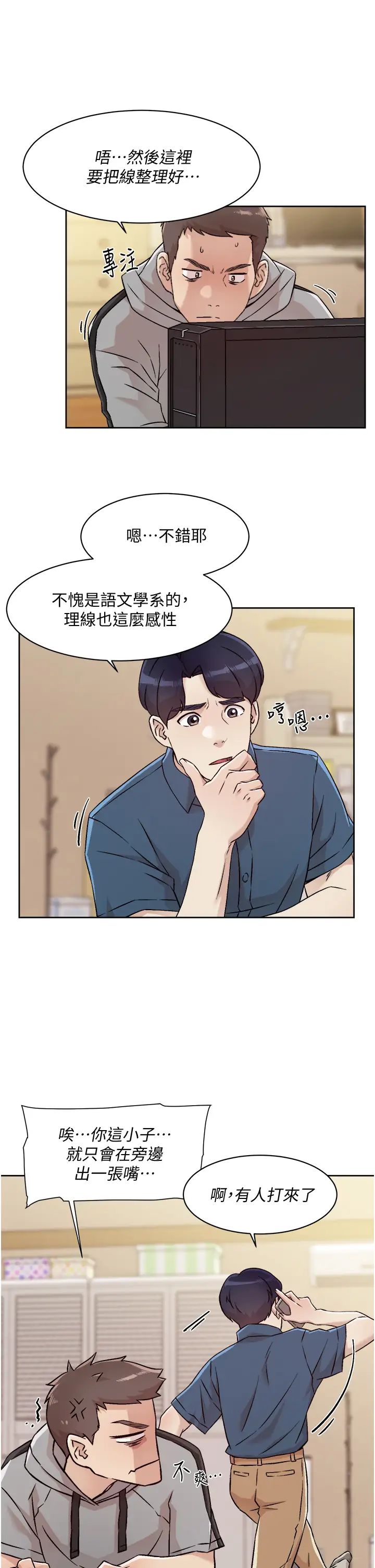 韩国污漫画 好友的私生活 第39话 熟女的魅惑胴体 23