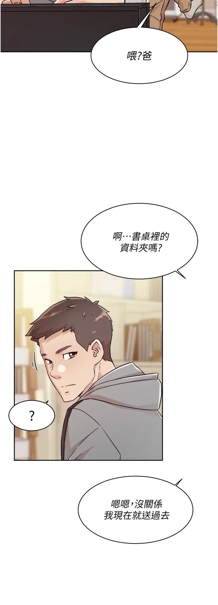 韩国污漫画 好友的私生活 第39话 熟女的魅惑胴体 24