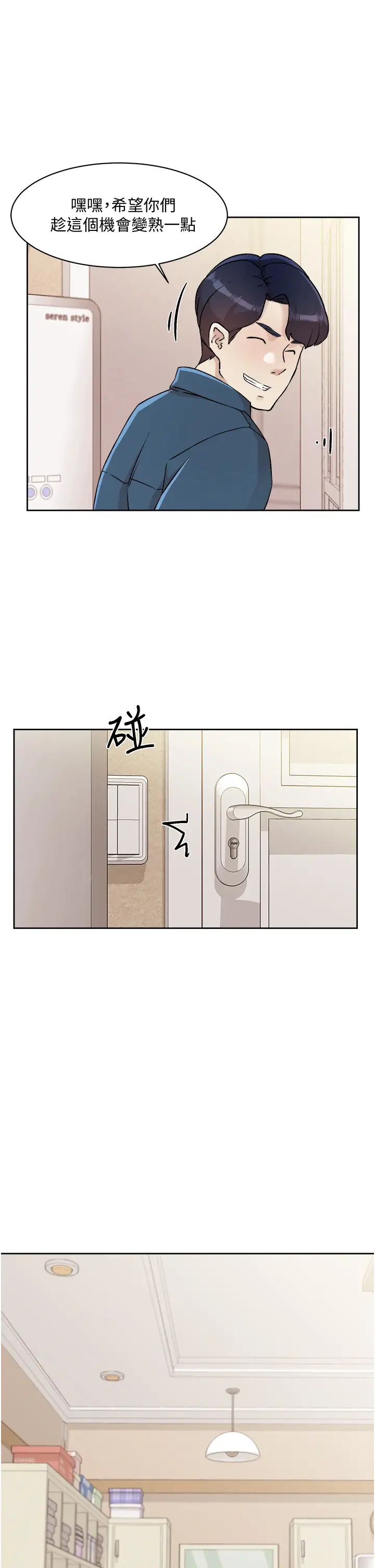 好友的私生活  第39话 熟女的魅惑胴体 漫画图片27.jpg