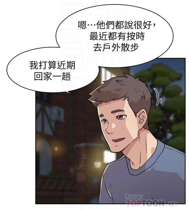 好友的私生活  第4话 漫画图片4.jpg