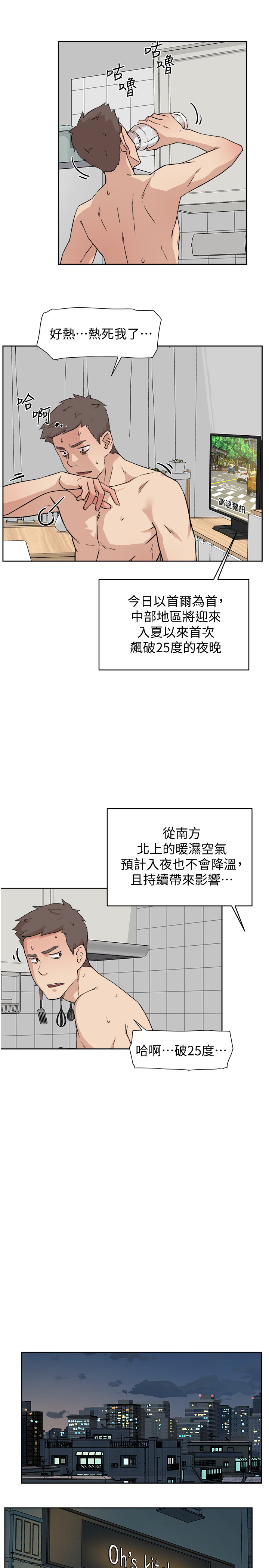 好友的私生活  第4话 漫画图片13.jpg