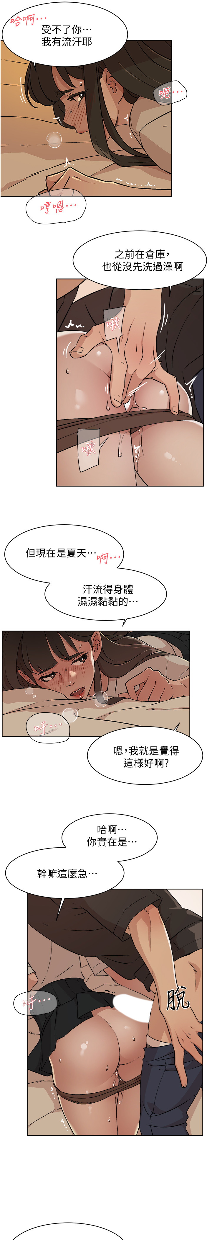 好友的私生活  第4话 漫画图片35.jpg