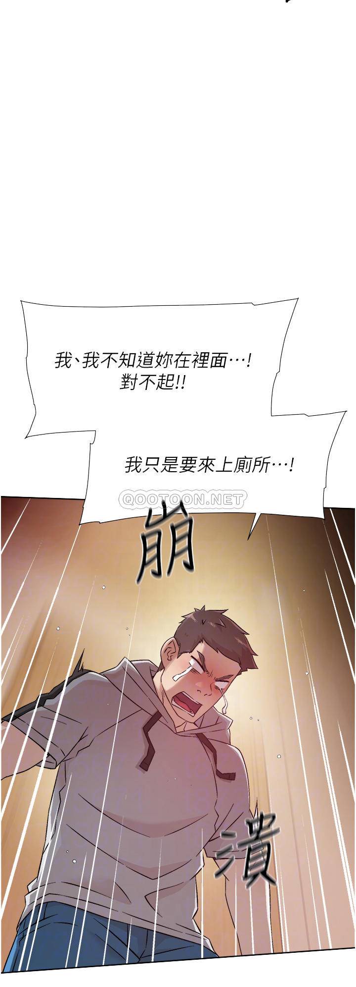 好友的私生活  第40话 我负责帮你消下去 漫画图片12.jpg