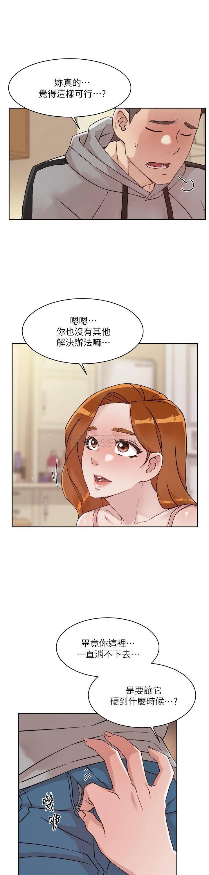 好友的私生活  第40话 我负责帮你消下去 漫画图片27.jpg