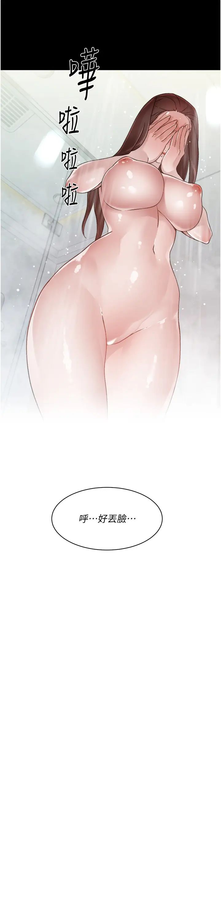 韩国污漫画 好友的私生活 第41话 被带领的快感 5