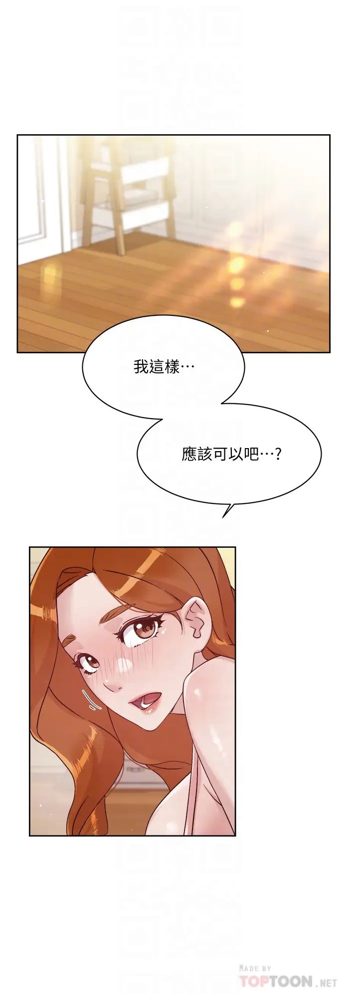 好友的私生活  第41话 被带领的快感 漫画图片6.jpg