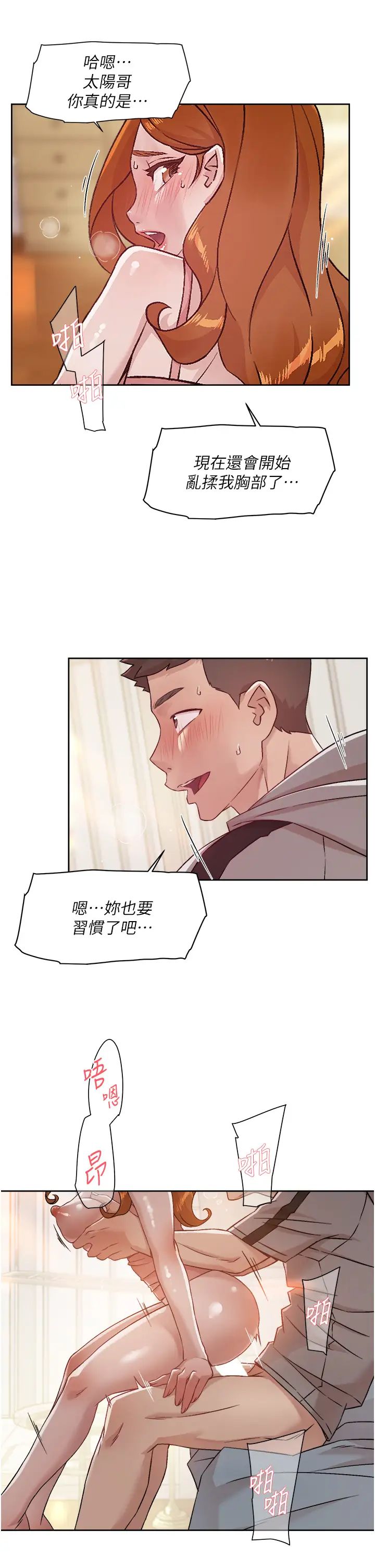 好友的私生活  第41话 被带领的快感 漫画图片19.jpg