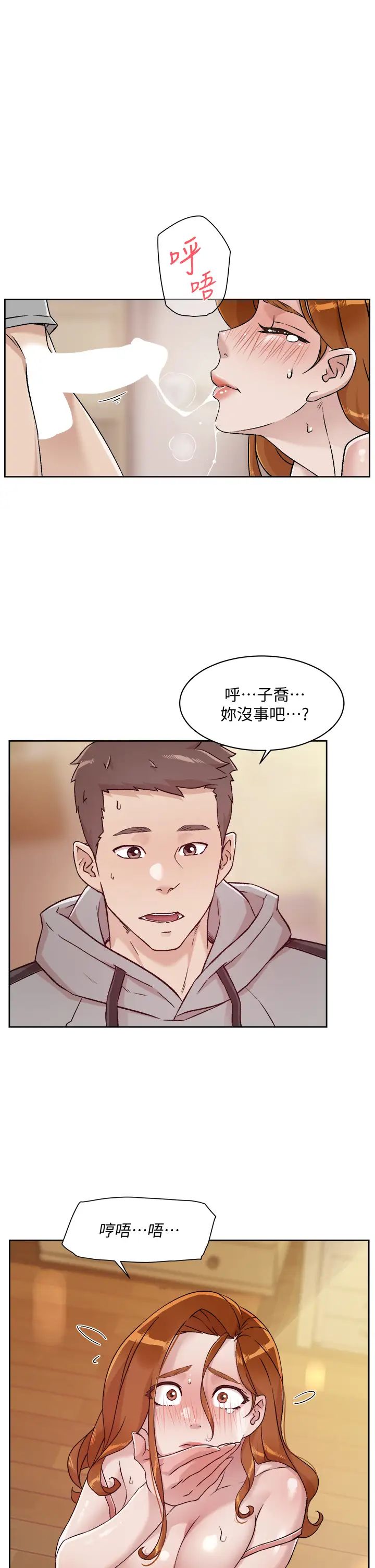 好友的私生活  第42话 满嘴都是精液 漫画图片3.jpg