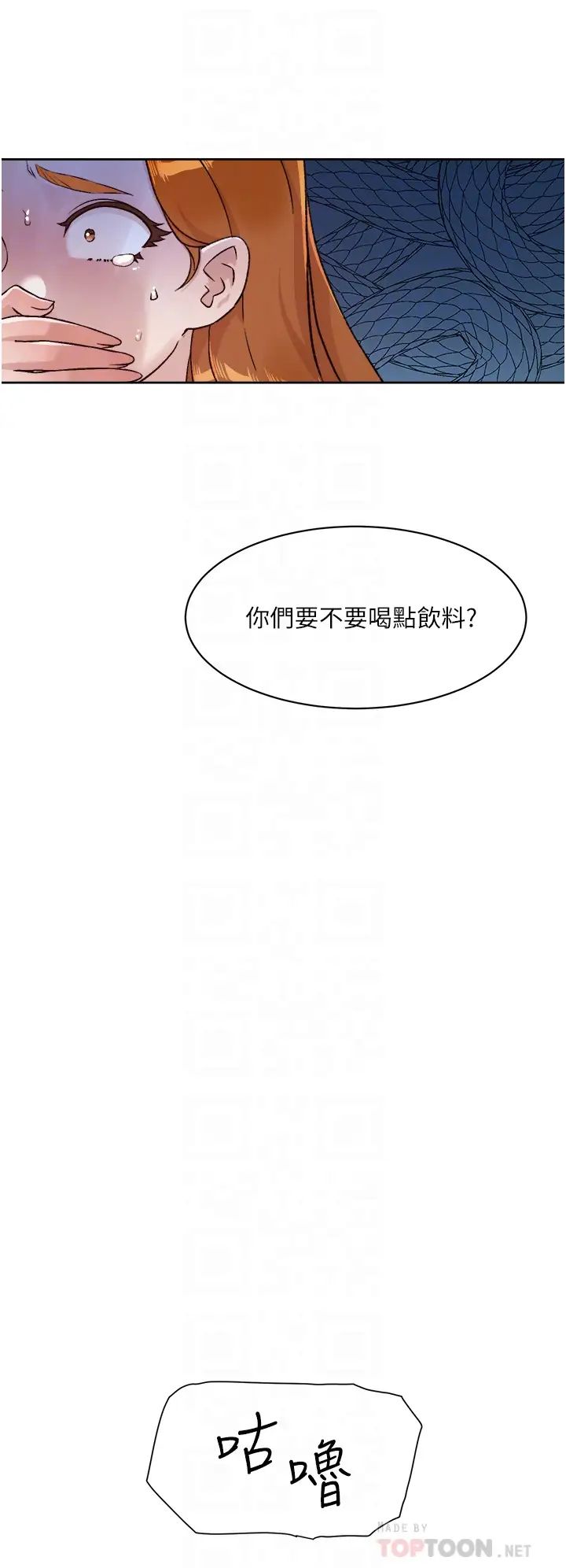 韩漫《好友的私生活》第42話 滿嘴都是精液 全集在线阅读 10