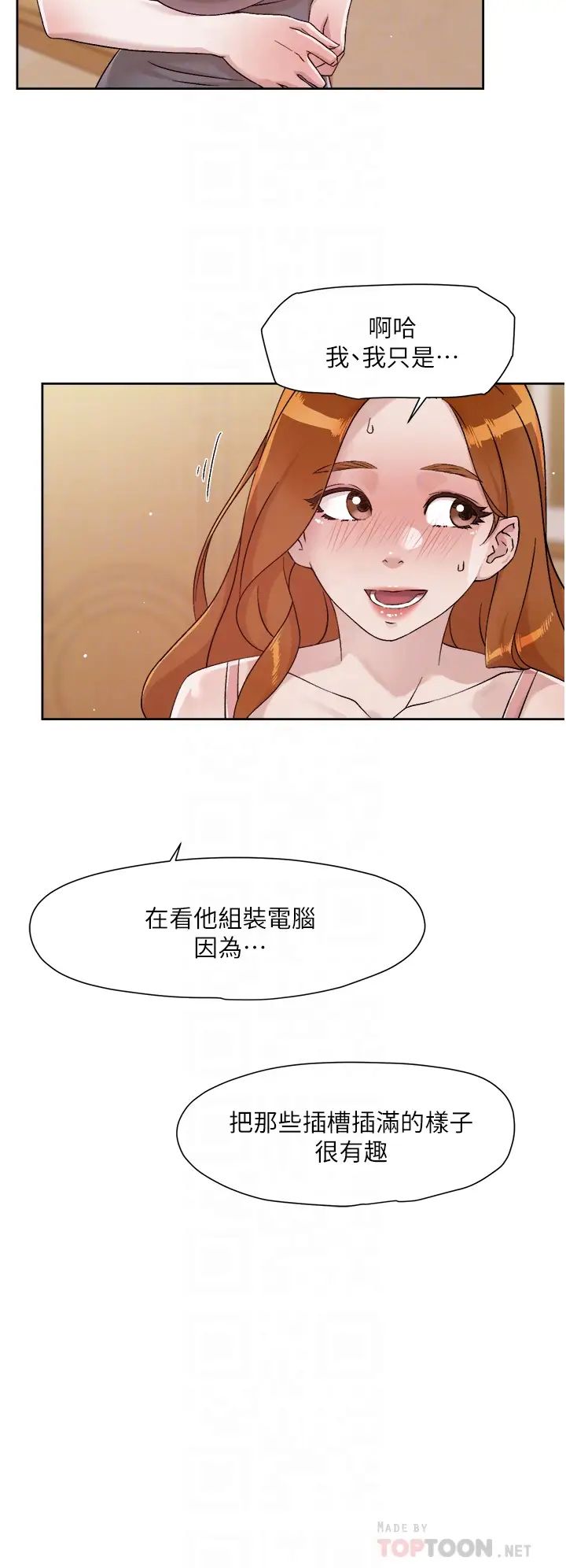 韩国污漫画 好友的私生活 第42话 满嘴都是精液 12