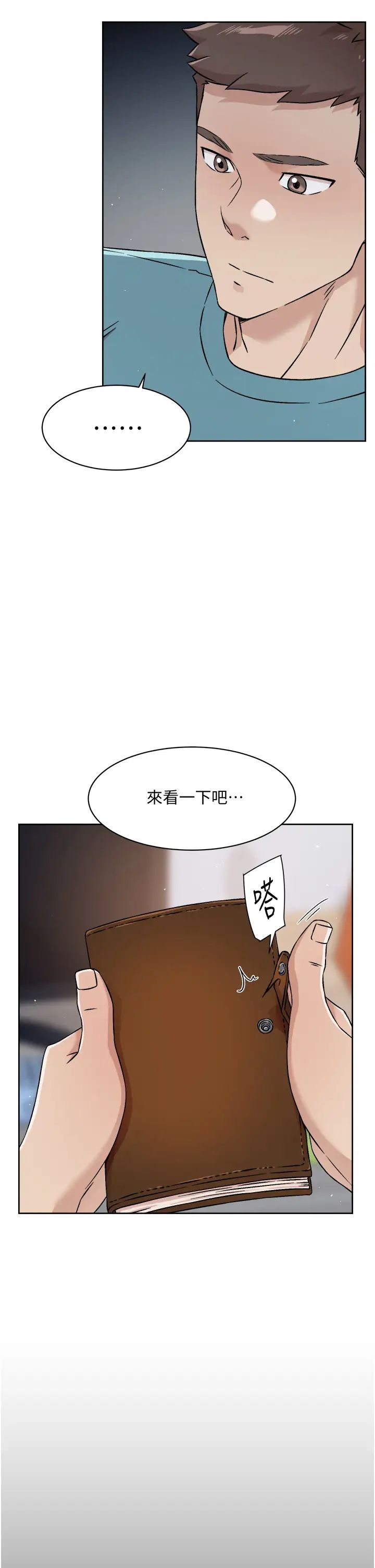 韩国污漫画 好友的私生活 第42话 满嘴都是精液 33
