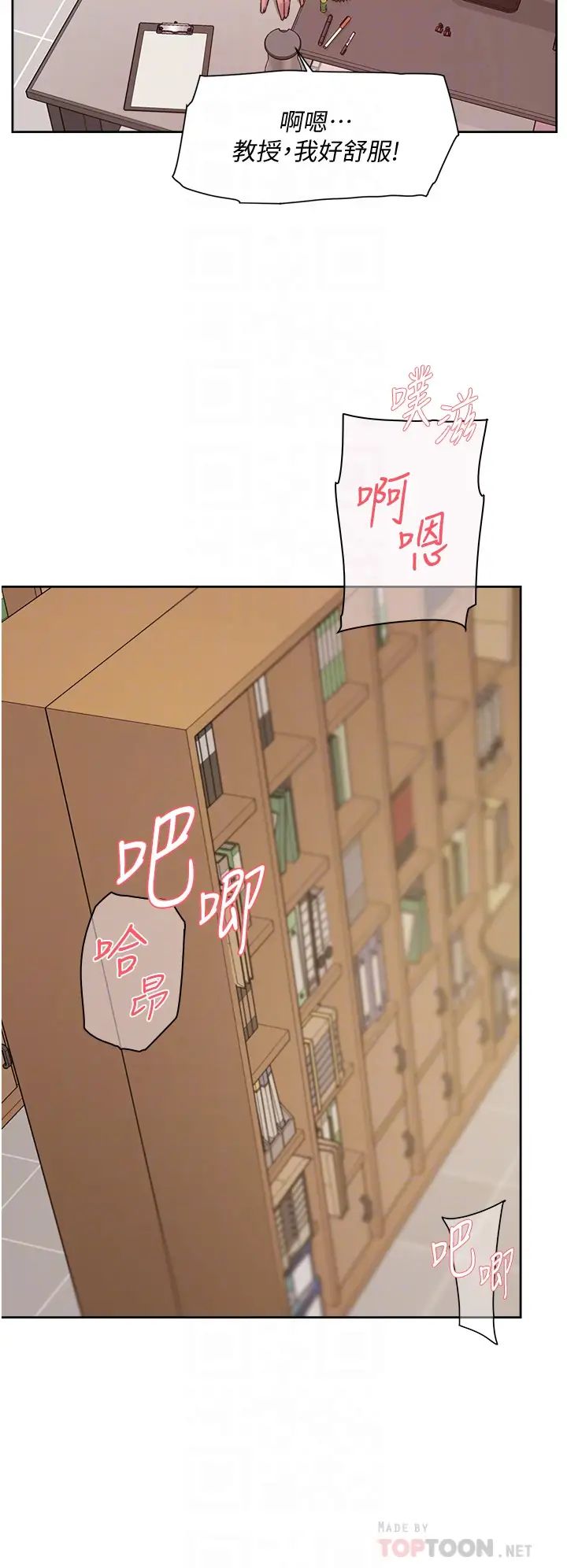 韩国污漫画 好友的私生活 第44话 快惩罚淫荡的爱徒 8