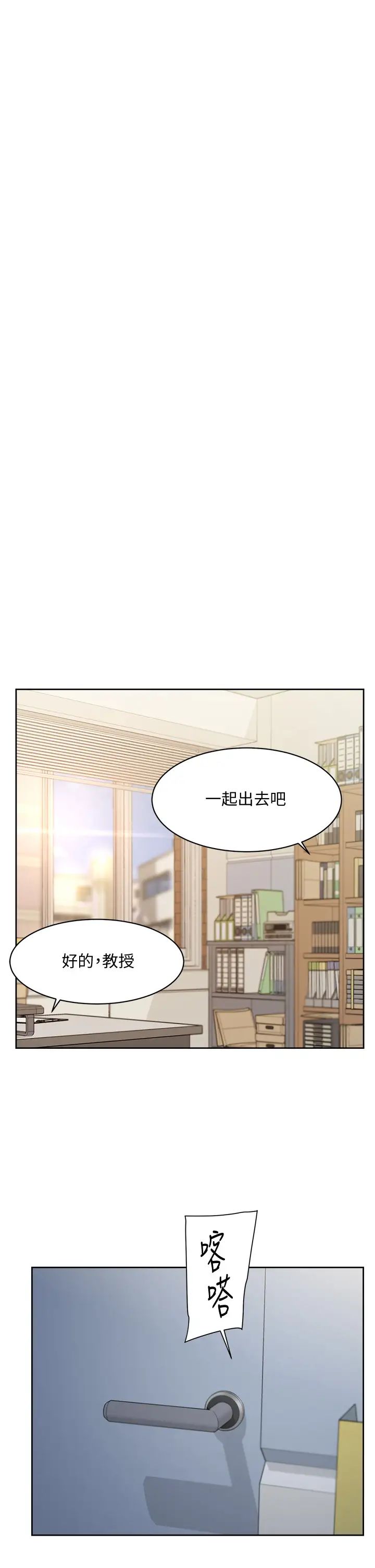 好友的私生活  第44话 快惩罚淫荡的爱徒 漫画图片19.jpg