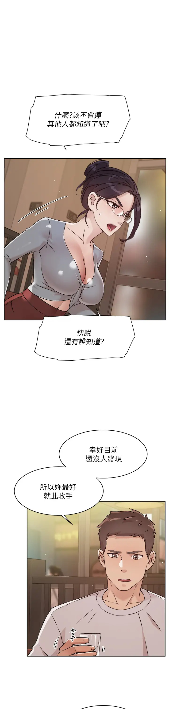 韩漫《好友的私生活》第45話 理直氣壯的小三 全集在线阅读 3