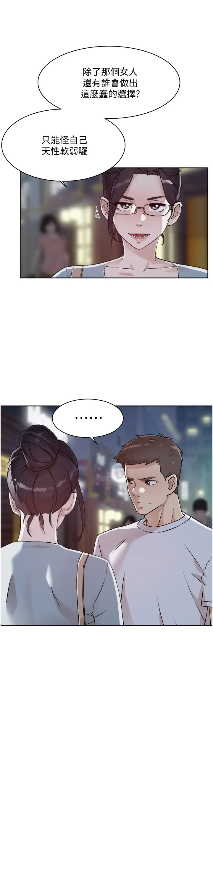 好友的私生活  第45话 理直气壮的小三 漫画图片19.jpg