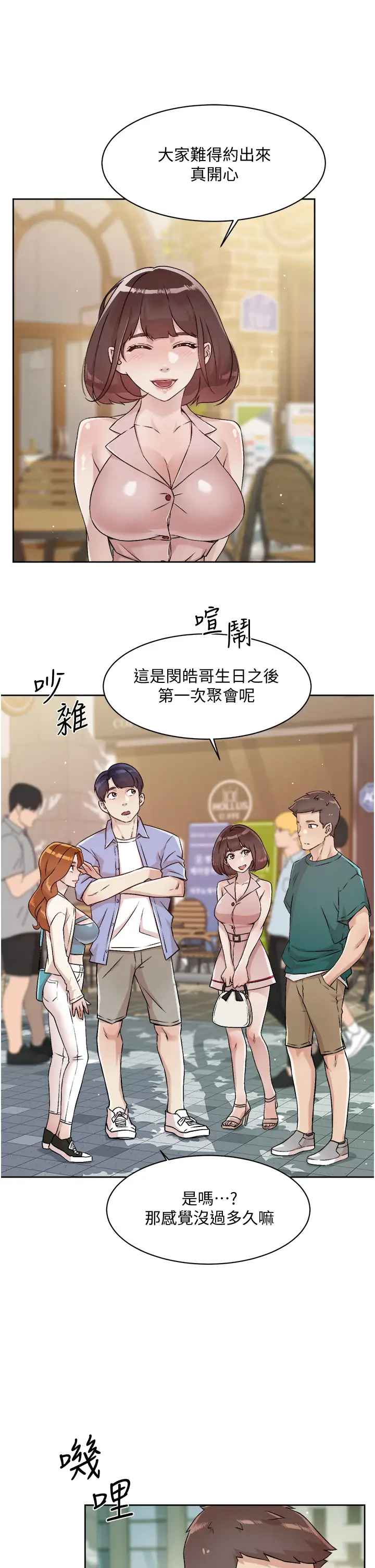 好友的私生活  第45话 理直气壮的小三 漫画图片21.jpg