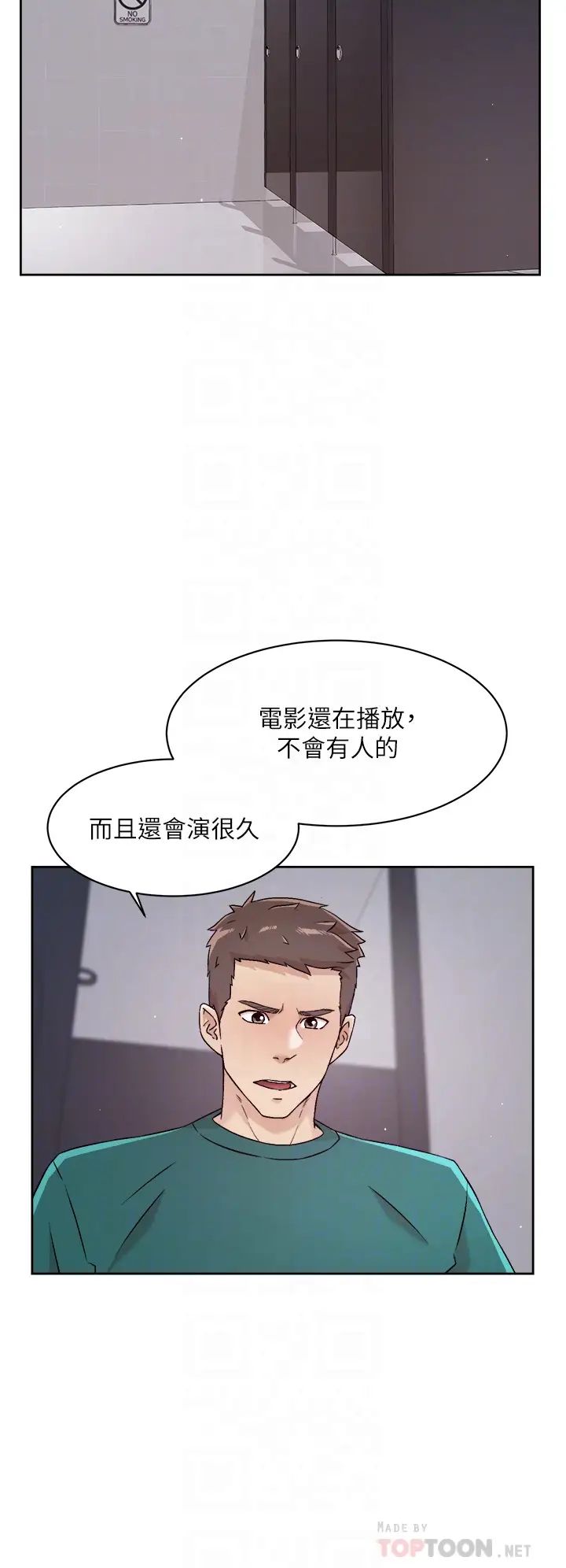 韩漫《好友的私生活》第46話 把我弄硬，就得負責 全集在线阅读 18