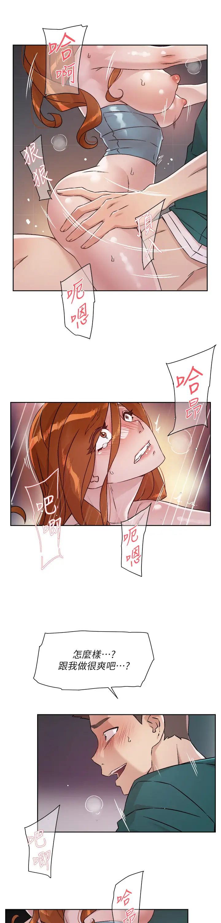 好友的私生活  第47话 跟你打炮太爽了! 漫画图片25.jpg