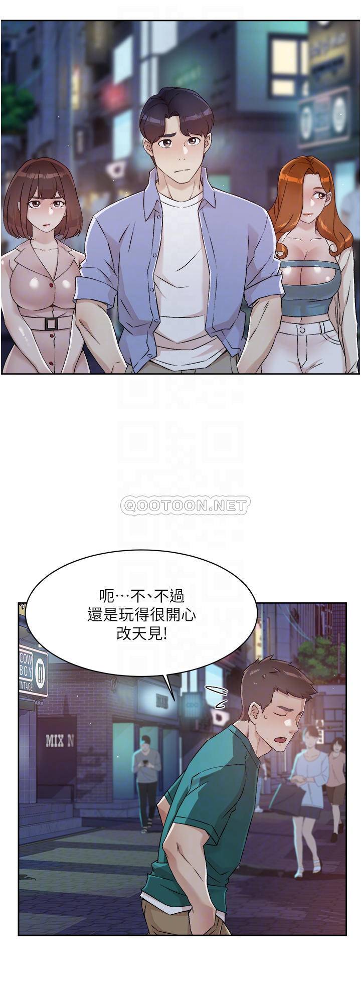 好友的私生活  第48话 我们私下再做一次 漫画图片14.jpg