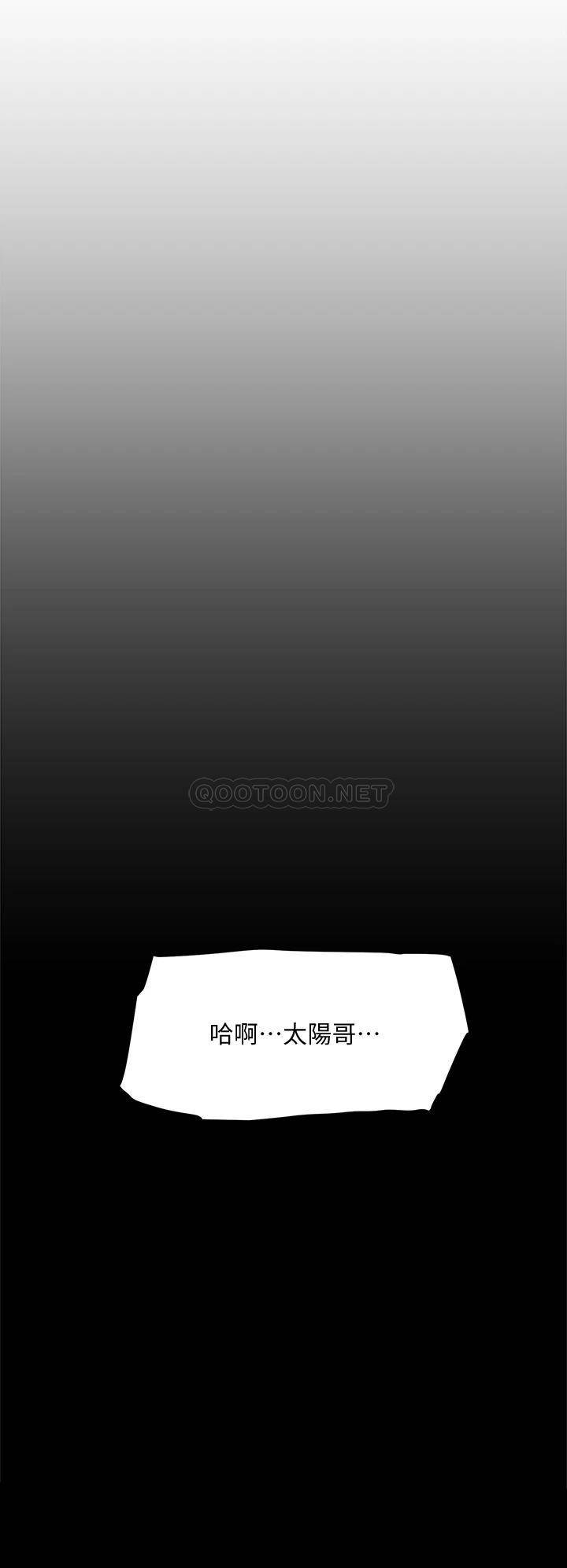 韩国污漫画 好友的私生活 第48话 我们私下再做一次 22