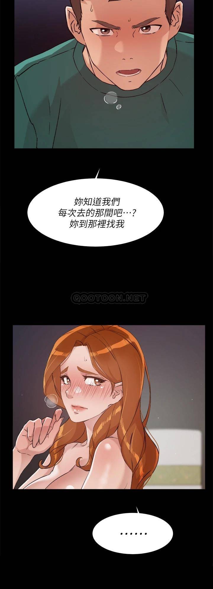 韩国污漫画 好友的私生活 第48话 我们私下再做一次 30