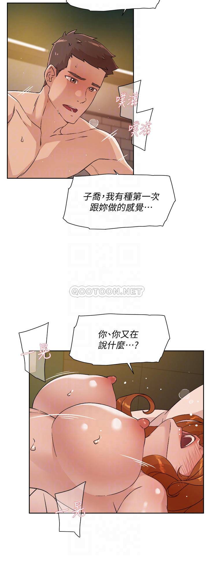 好友的私生活  第49话 老实说很爽吧? 漫画图片14.jpg