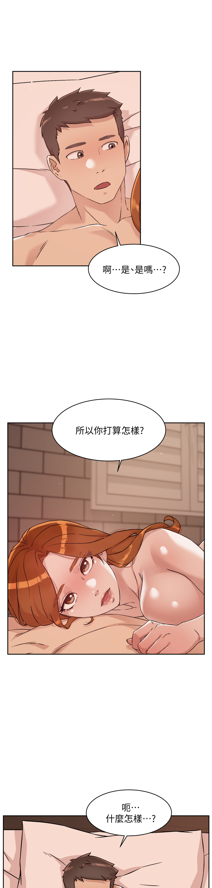 好友的私生活  第50话 我们好久没做了 漫画图片3.jpg