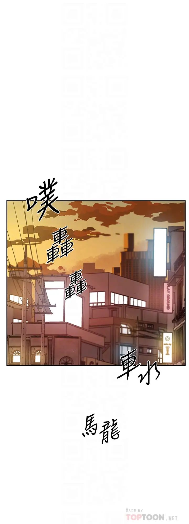 韩国污漫画 好友的私生活 第51话 对阿姨起反应 6