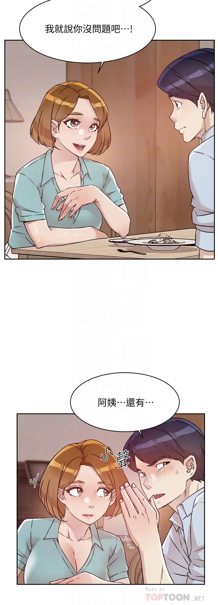 好友的私生活  第51话 对阿姨起反应 漫画图片18.jpg