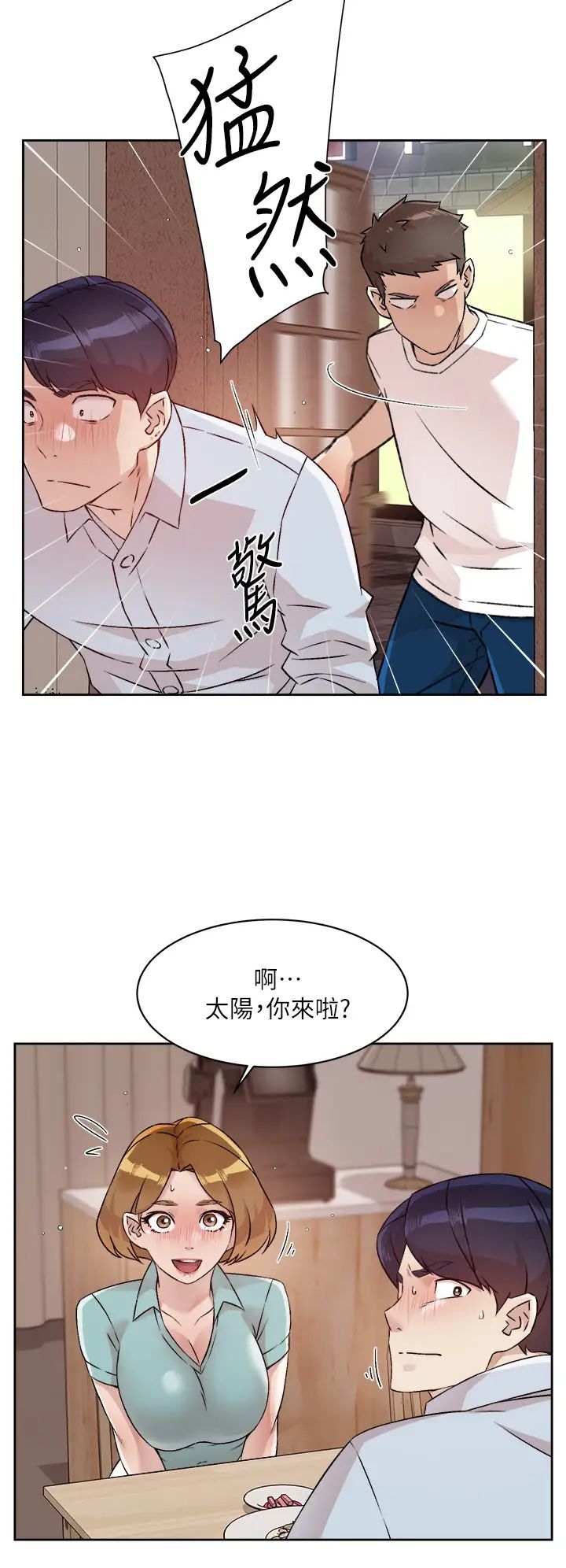 韩国污漫画 好友的私生活 第51话 对阿姨起反应 20