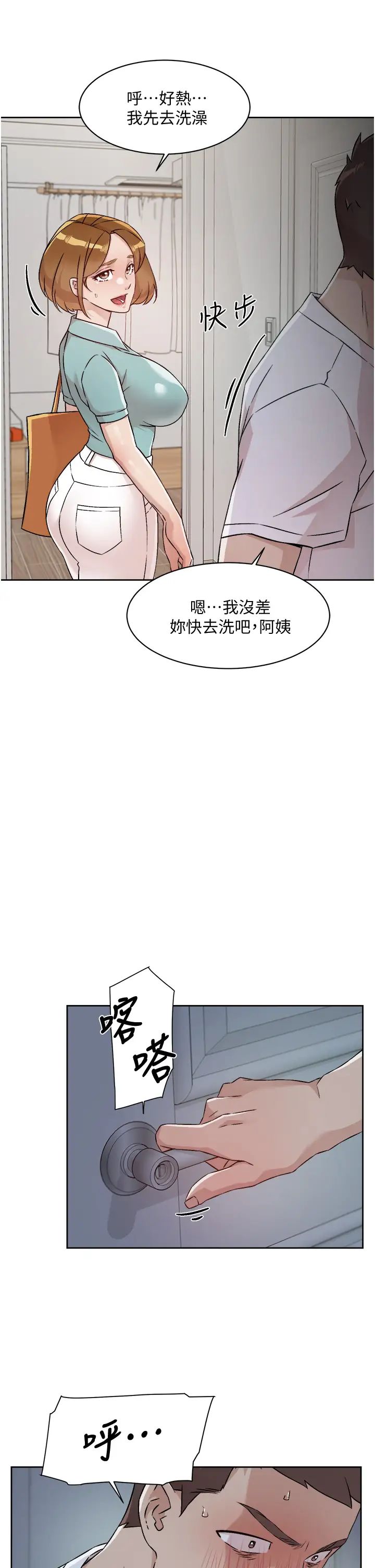 好友的私生活  第51话 对阿姨起反应 漫画图片33.jpg