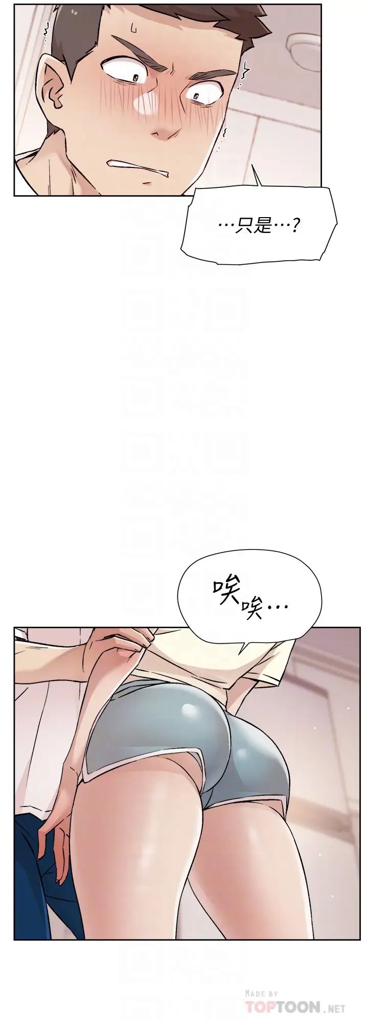 好友的私生活  第53话 炮友关系曝光 漫画图片8.jpg