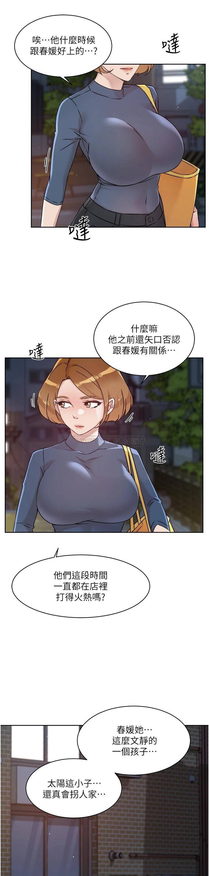 好友的私生活  第54话 阿姨...可以帮我吹吗? 漫画图片4.jpg