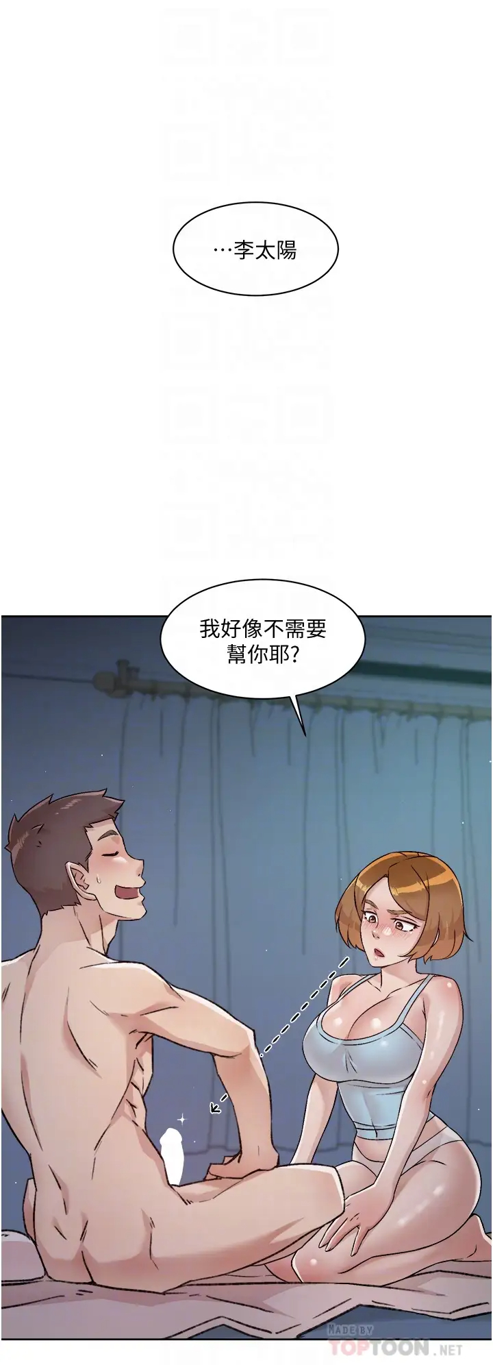 好友的私生活  第55话 就只帮你含一次! 漫画图片16.jpg