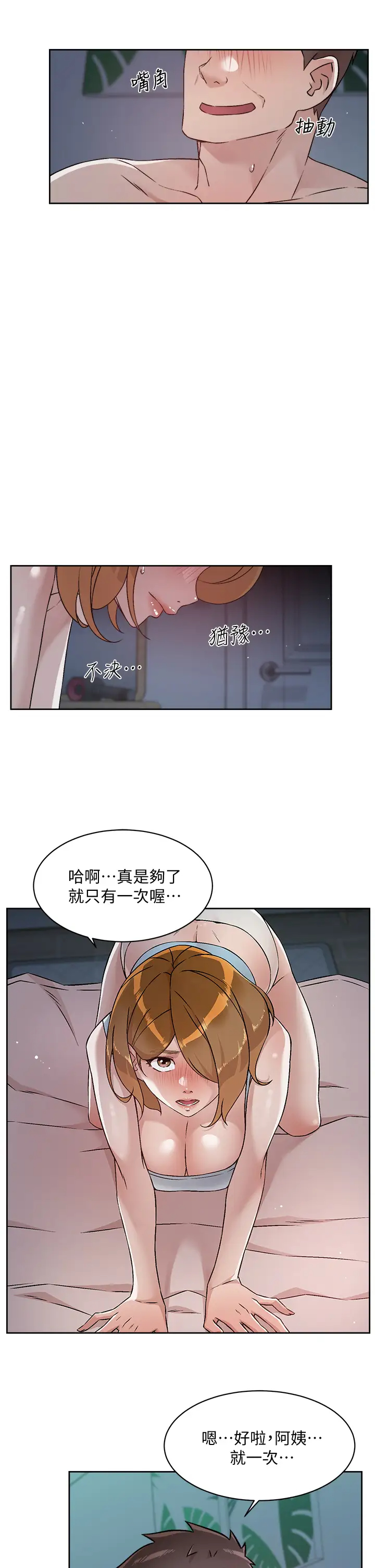 好友的私生活  第55话 就只帮你含一次! 漫画图片19.jpg