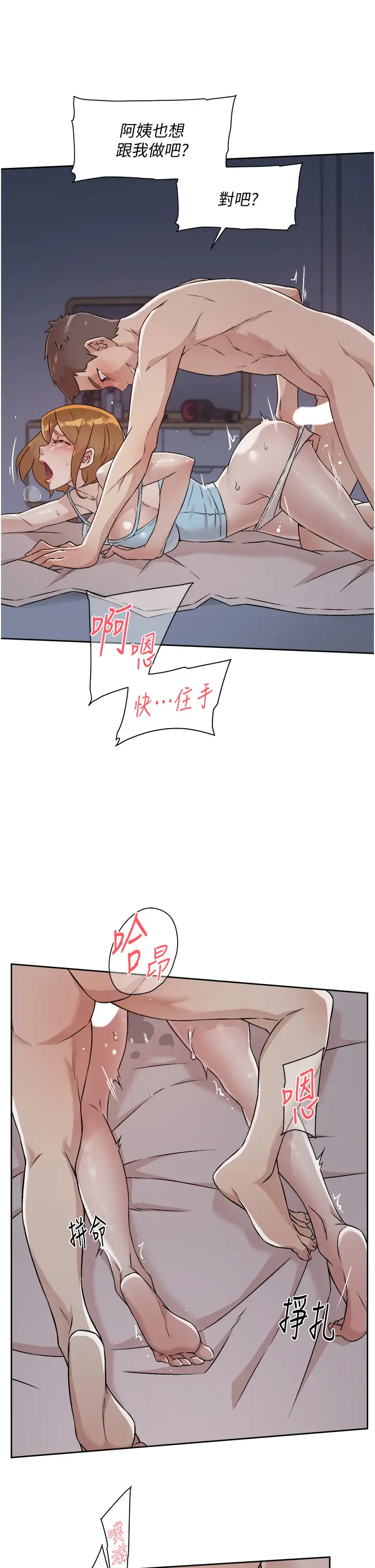 好友的私生活  第56话 身体敏感的秀晶 漫画图片25.jpg