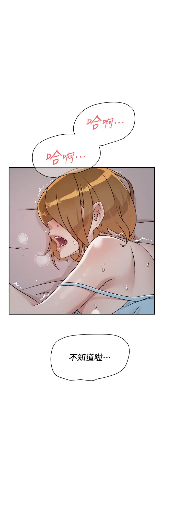 好友的私生活  第56话 身体敏感的秀晶 漫画图片30.jpg