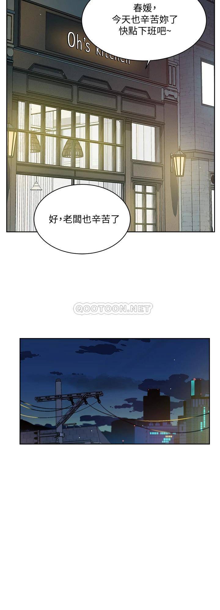 韩漫《好友的私生活》第57話 阿姨明明也想做 全集在线阅读 24