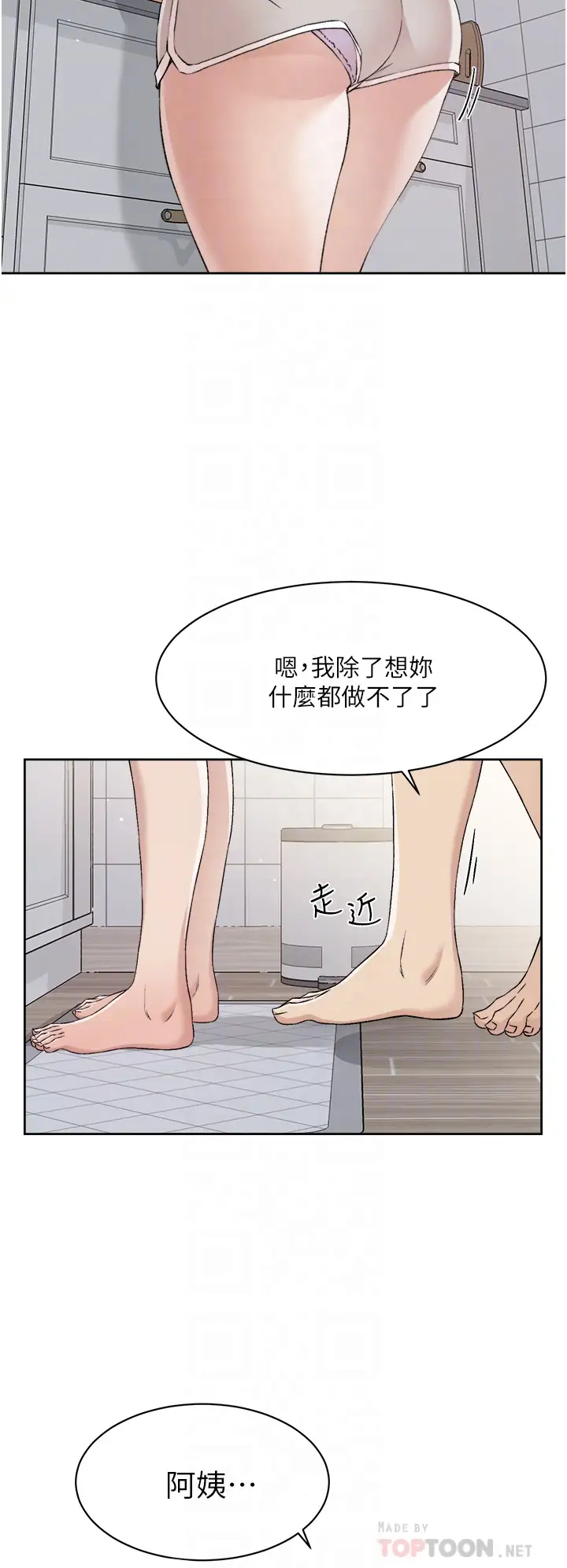 好友的私生活  第58话 你就这么想上我？ 漫画图片18.jpg