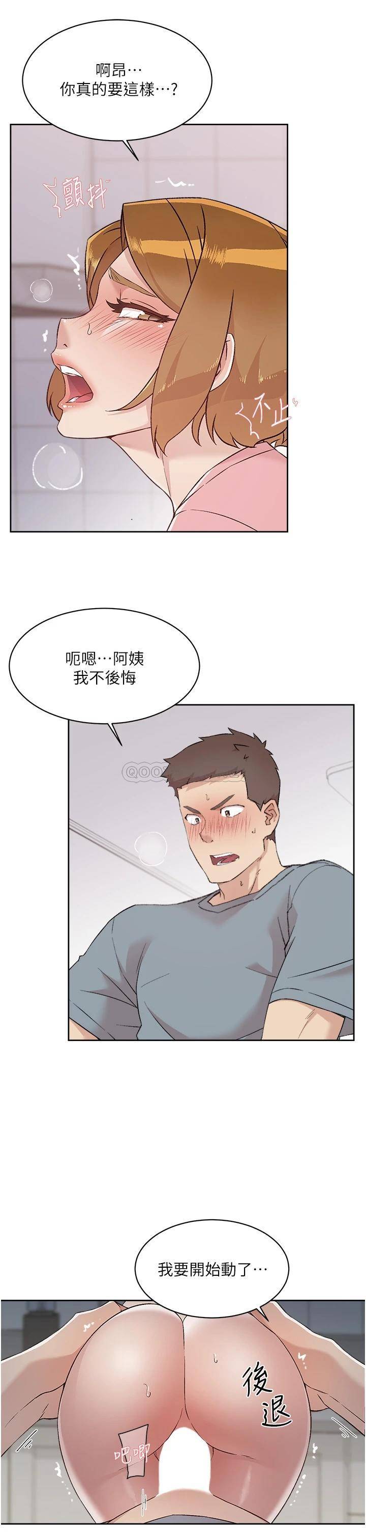 好友的私生活  第59话 阿姨，我想内射你 漫画图片5.jpg