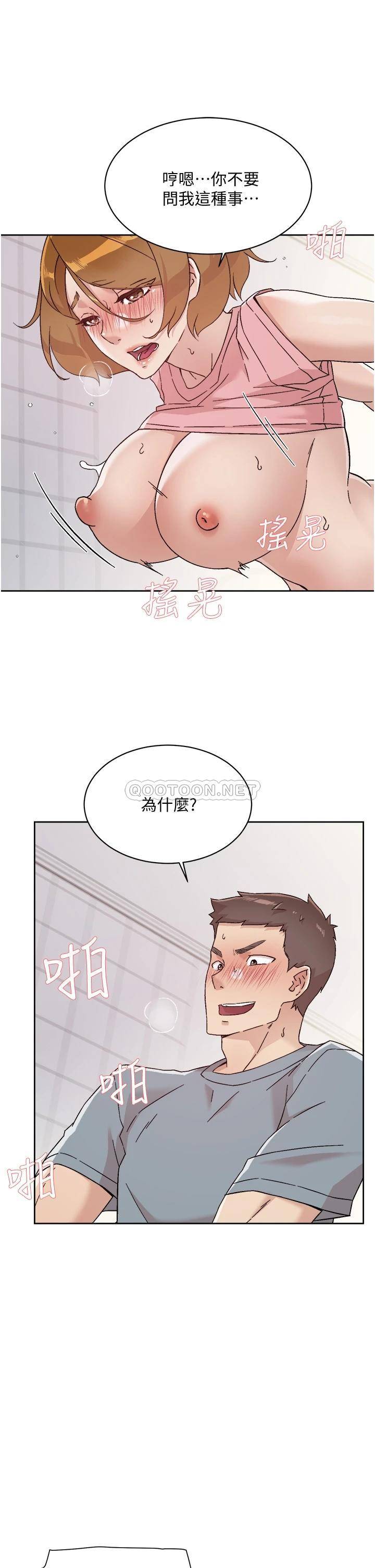 好友的私生活 韩漫无遮挡 - 阅读 第59话 阿姨，我想内射你 13