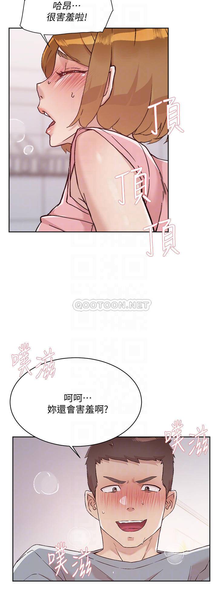 韩国污漫画 好友的私生活 第59话 阿姨，我想内射你 14